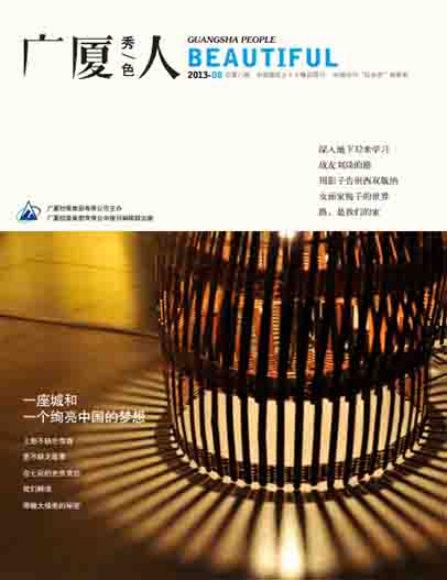 中国·2003网站太阳集团(股份)有限公司-Official WebSite