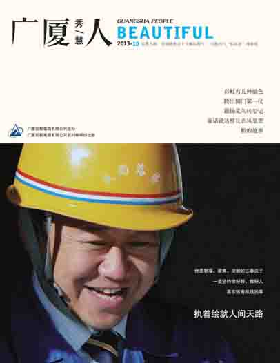 中国·2003网站太阳集团(股份)有限公司-Official WebSite