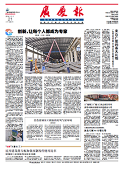 中国·2003网站太阳集团(股份)有限公司-Official WebSite