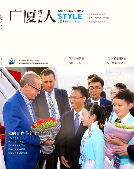 中国·2003网站太阳集团(股份)有限公司-Official WebSite