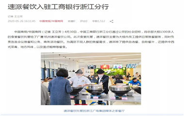 1592874617233245sxs 中国·2003网站太阳集团(股份)有限公司-Official WebSite
