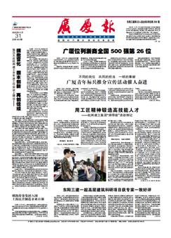 中国·2003网站太阳集团(股份)有限公司-Official WebSite