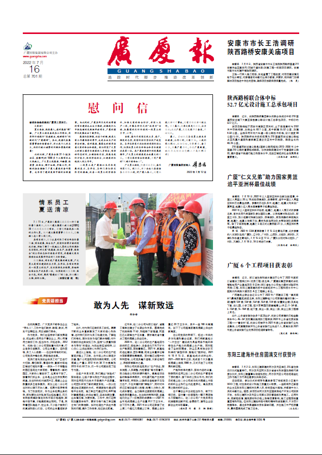 中国·2003网站太阳集团(股份)有限公司-Official WebSite