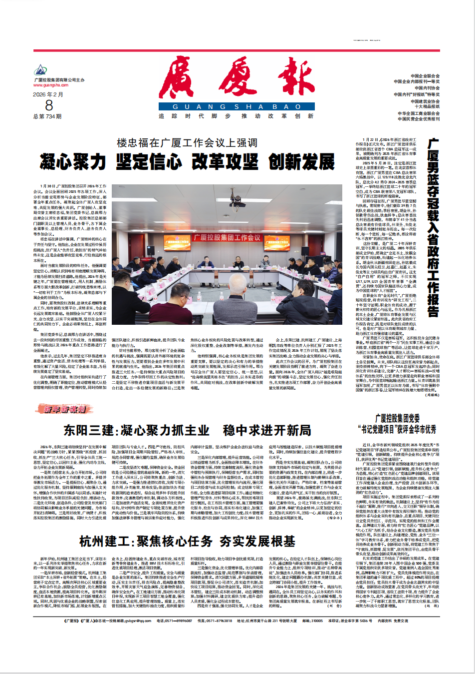 中国·2003网站太阳集团(股份)有限公司-Official WebSite